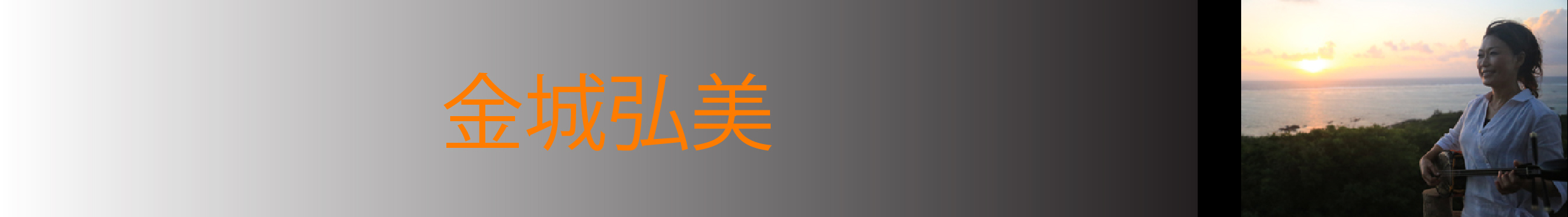 koyama